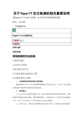 亿次源修改秘籍 