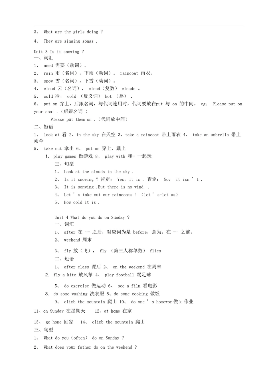 (完整版)陕旅版小学英语四年级下册知识点汇总_第2页