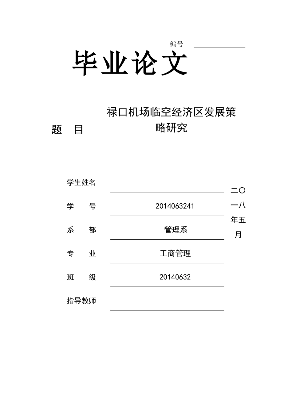 已改--jcg 2000 _第1页