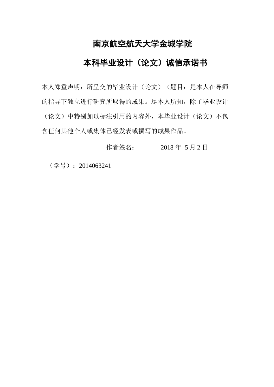 已改--jcg 2000 _第2页