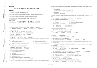 2024年一级保育员能力测试试卷B卷-含答案