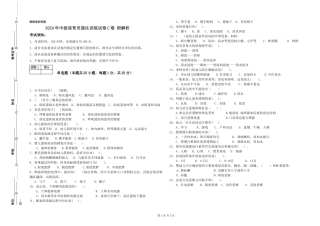 2024年中级保育员强化训练试卷C卷-附解析