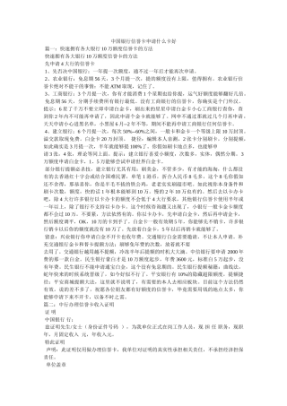 中国银行信用卡申请什么卡好 