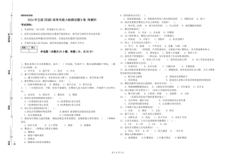 2024年五级保育员能力检测试题B卷-附解析