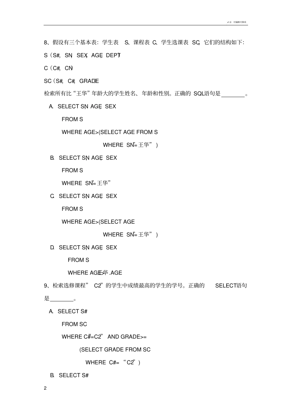 数据库原理第三章练习_第2页