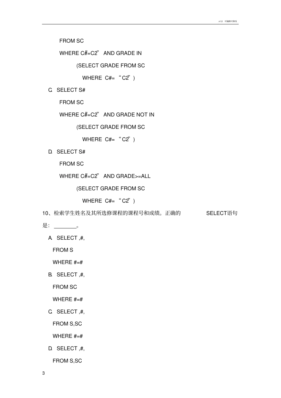 数据库原理第三章练习_第3页