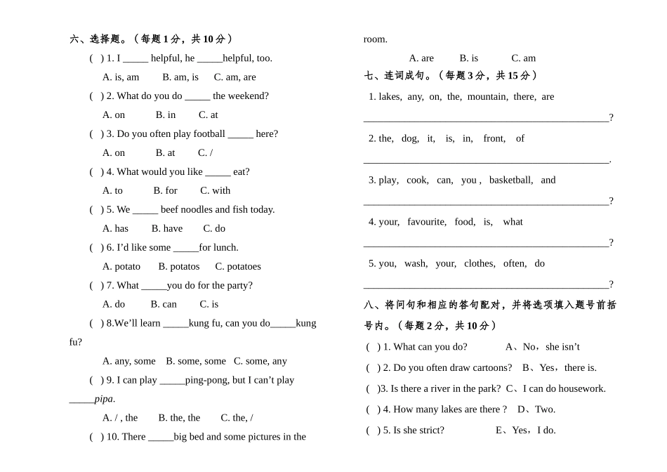 中心小学20182019五年级英语上册期末试卷 _第2页
