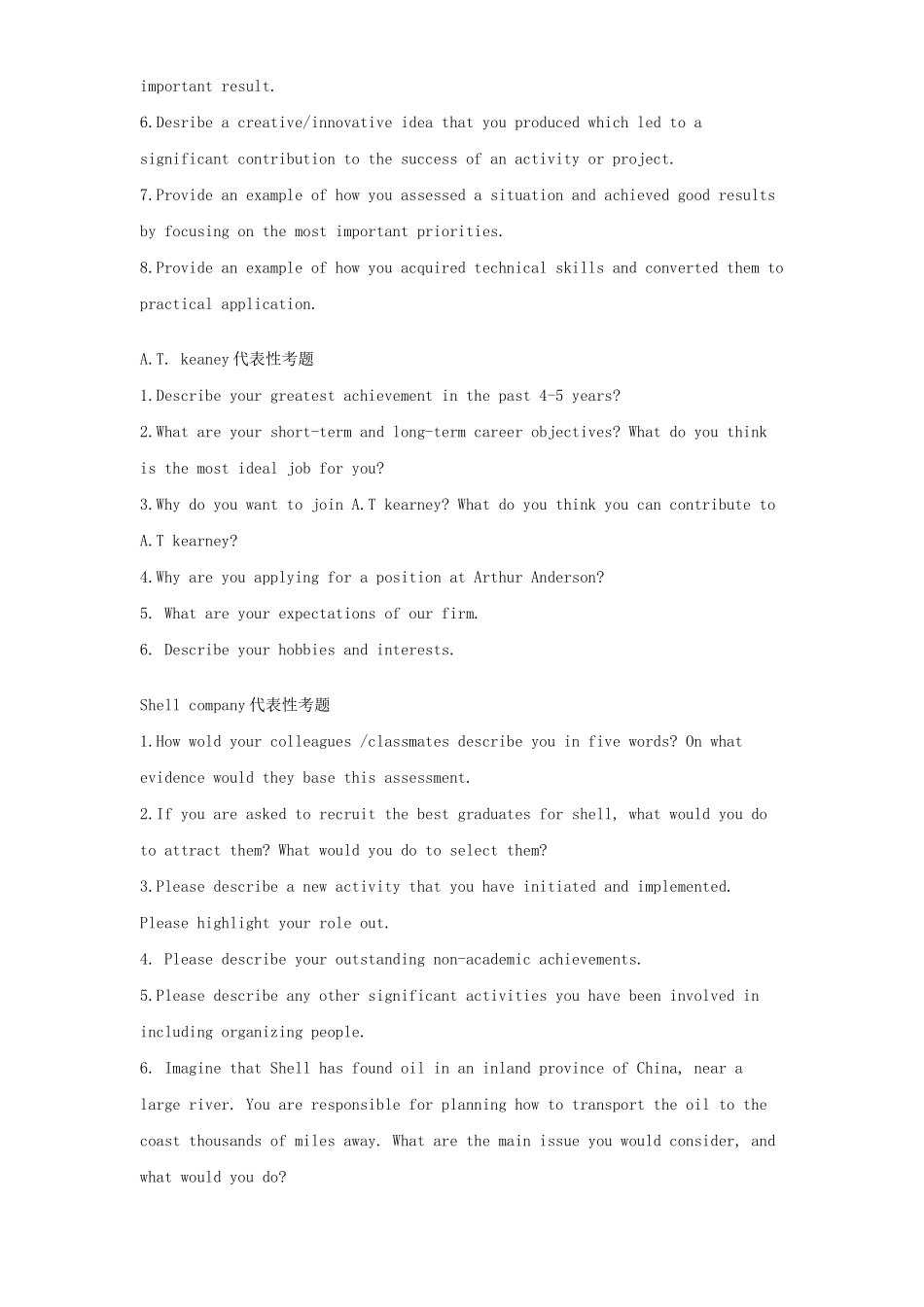 著名企业招聘精选试题_第2页