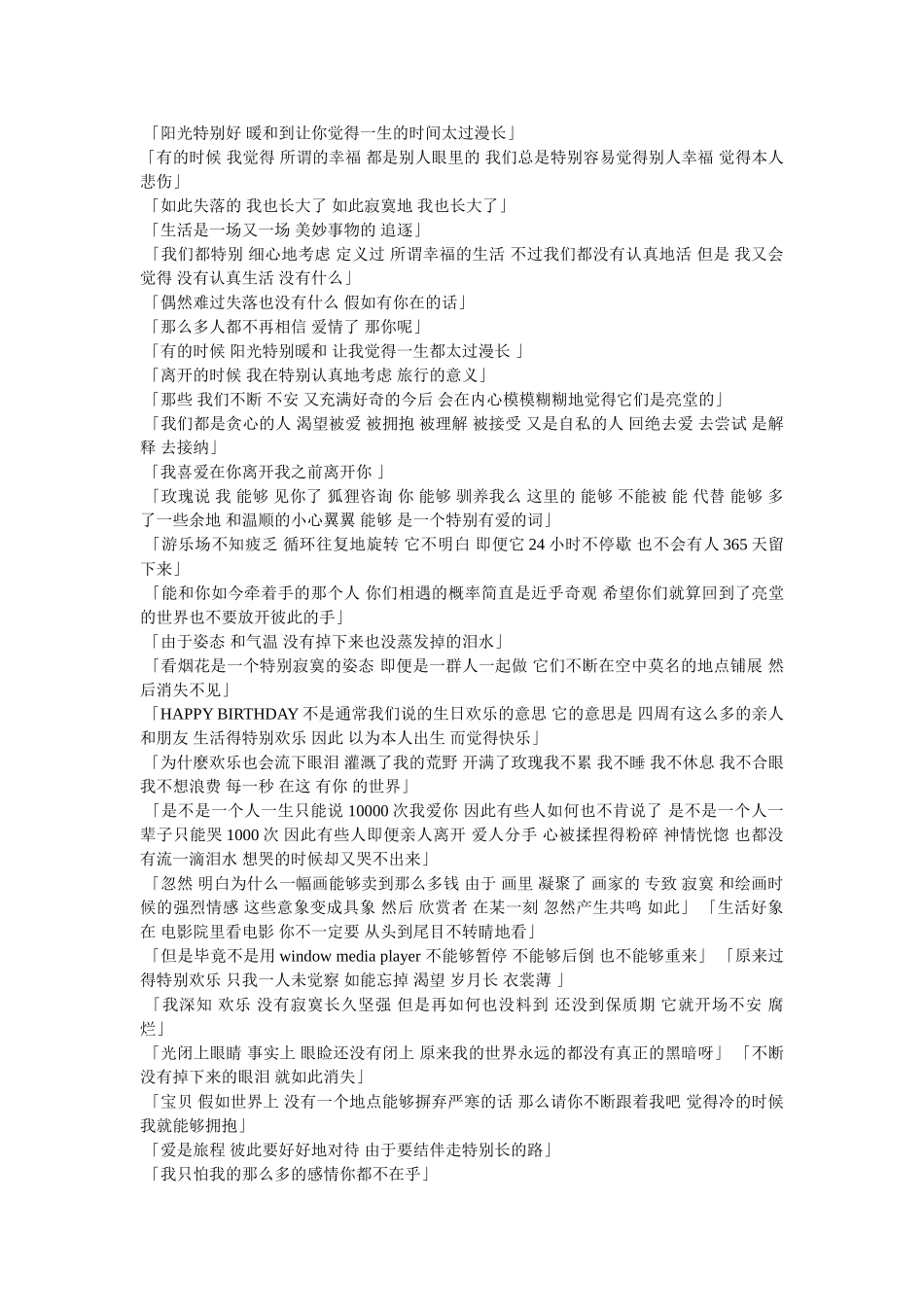 最小说安东尼语录 _第2页