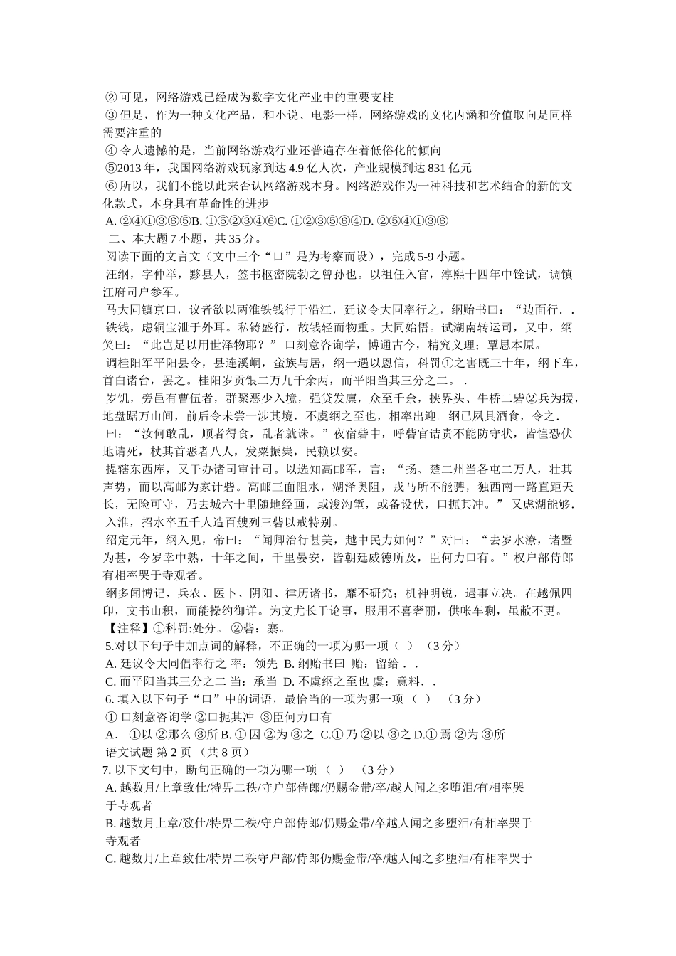 “一壶浊酒喜相逢,古今多少事,都付笑谈中”的意思 _第2页