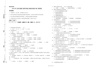 2024年三级(高级)保育员能力测试试卷B卷-附答案