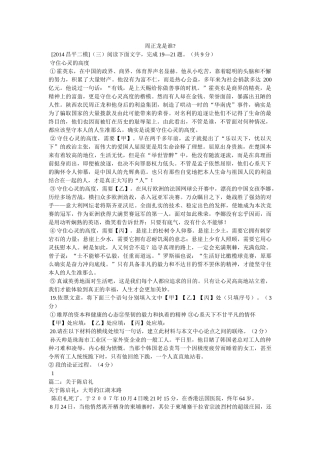 周正龙是谁- 