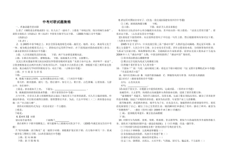 中考对联试题集锦人教版新课标 