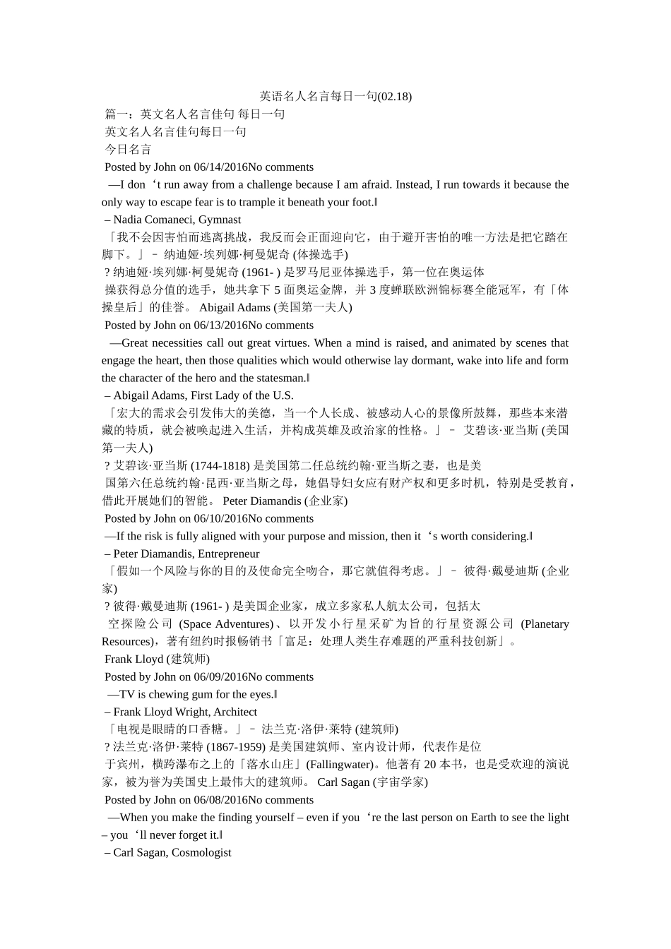 英语名人名言每日一句(02.18) _第1页