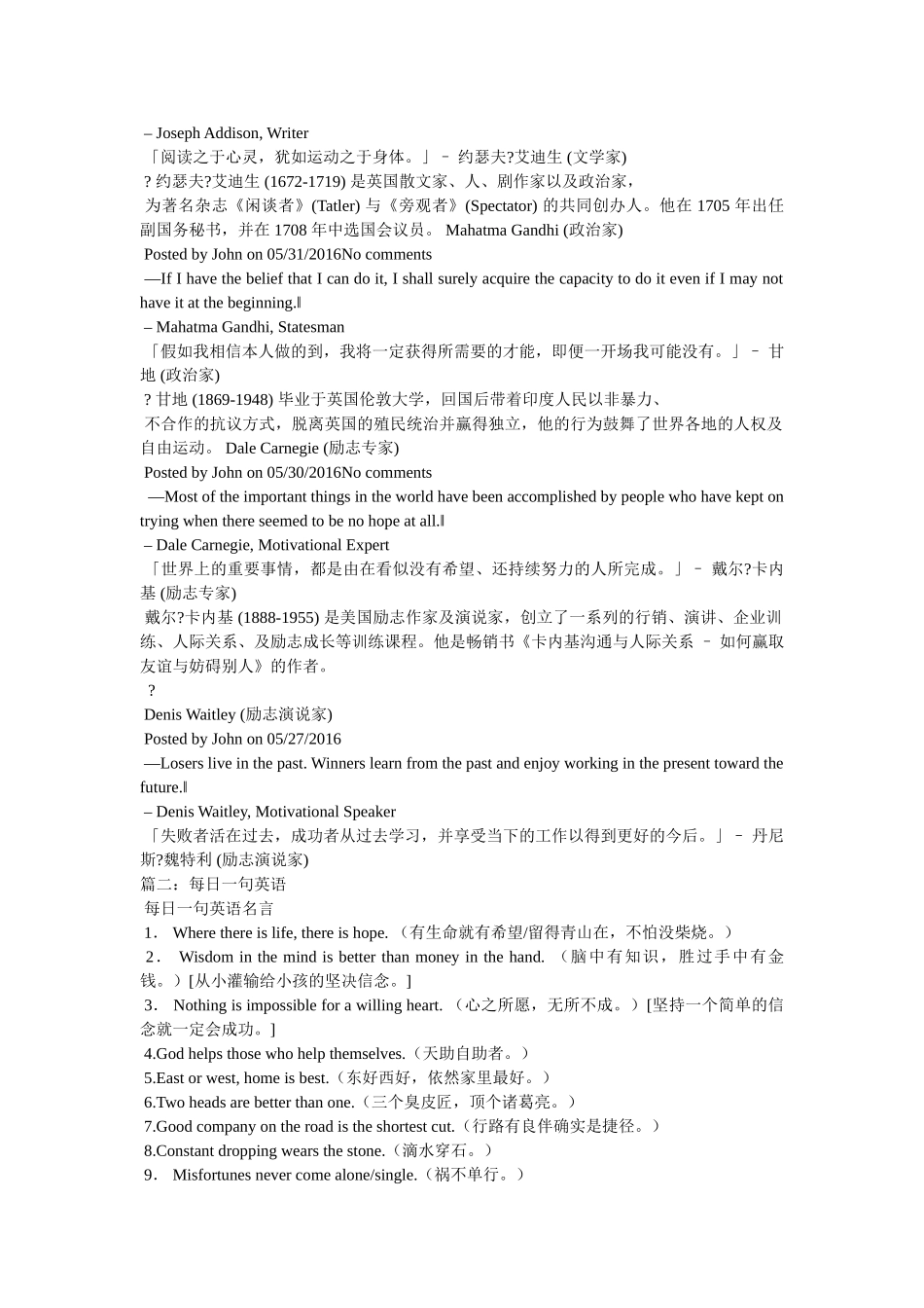 英语名人名言每日一句(02.18) _第3页