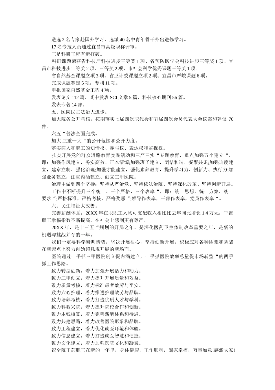 致家属ۥ的慰问信_0精选 _第2页