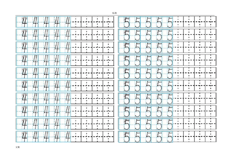 1-50数字练习日字格_第3页