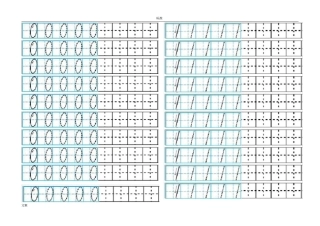 1-50数字练习日字格