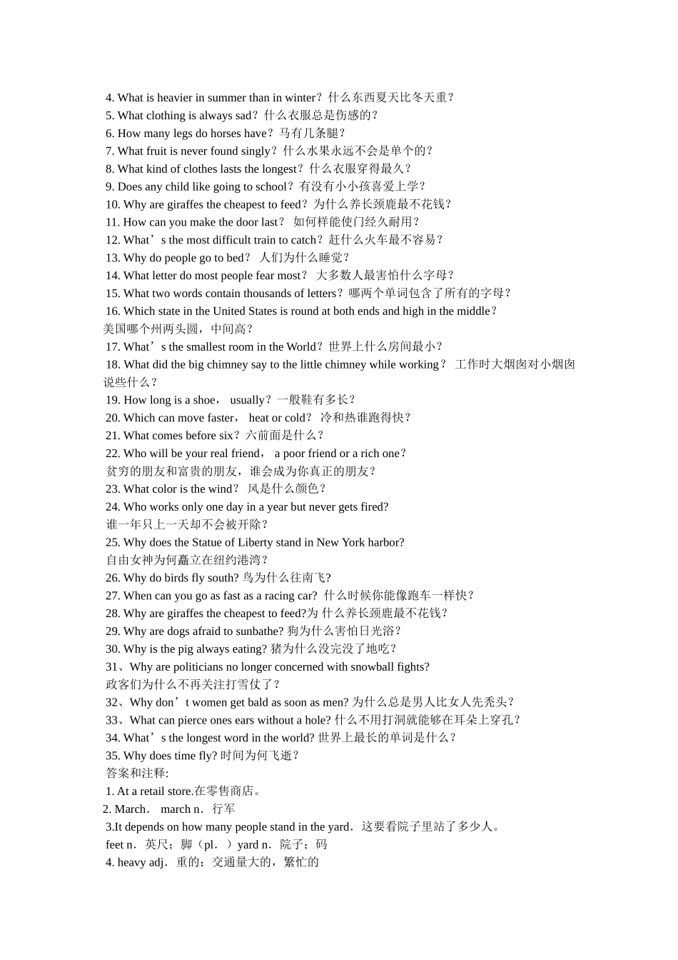 英语脑ۥ筋急转弯大全及答案精选 _第2页