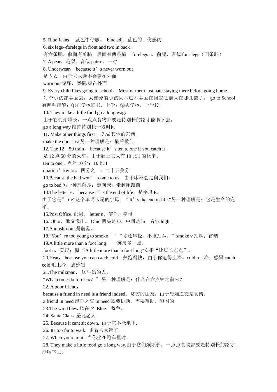 英语脑ۥ筋急转弯大全及答案精选 _第3页