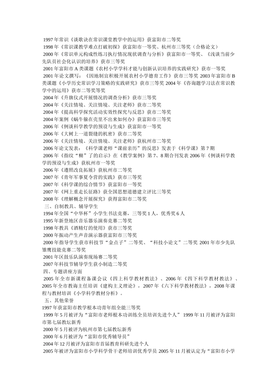 袁立个人资料 _第2页
