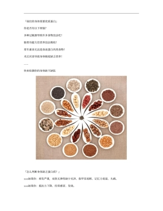 怎么知道自己是否需要补充小分子肽？