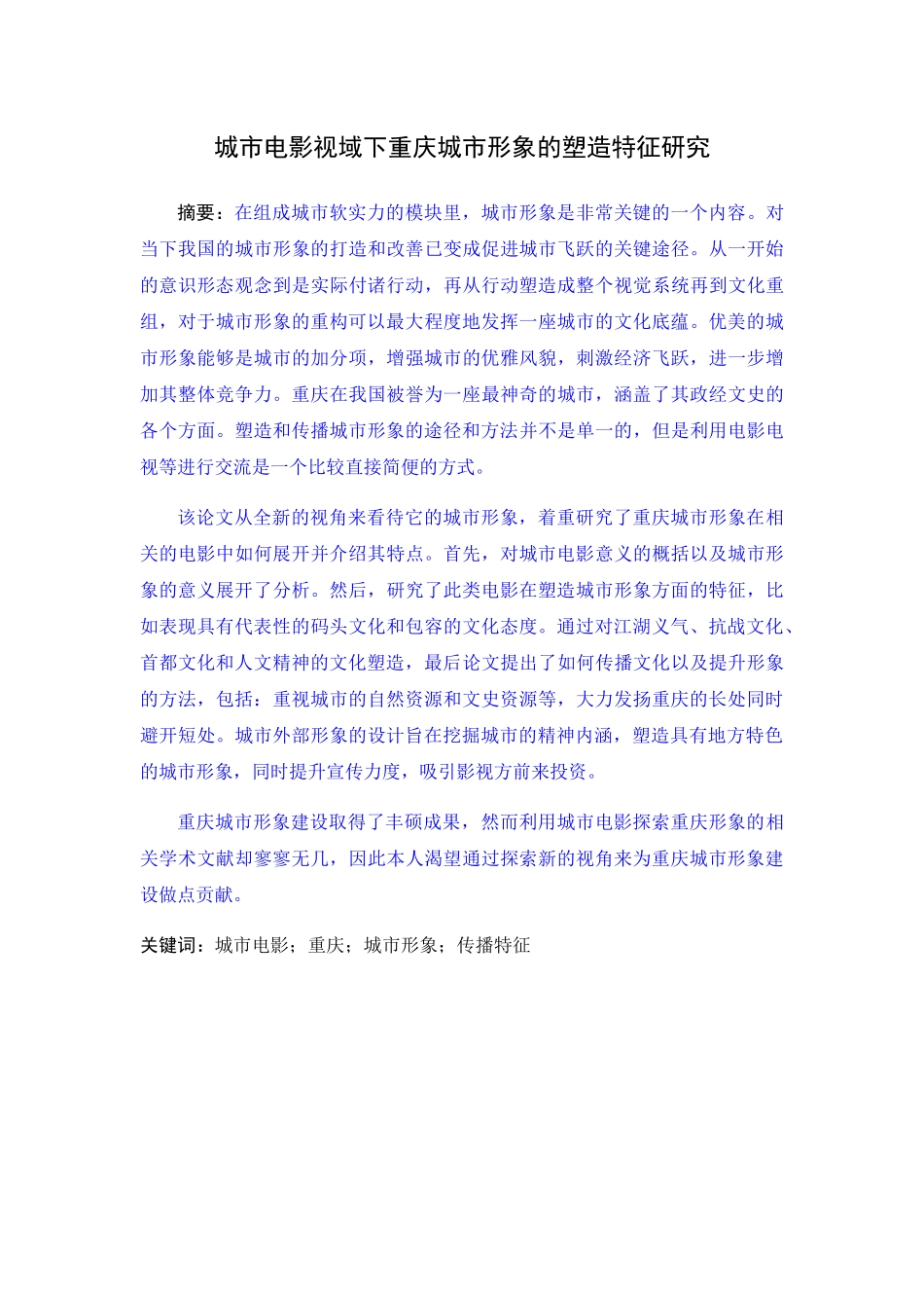 已改-开始到 二（三） _第1页