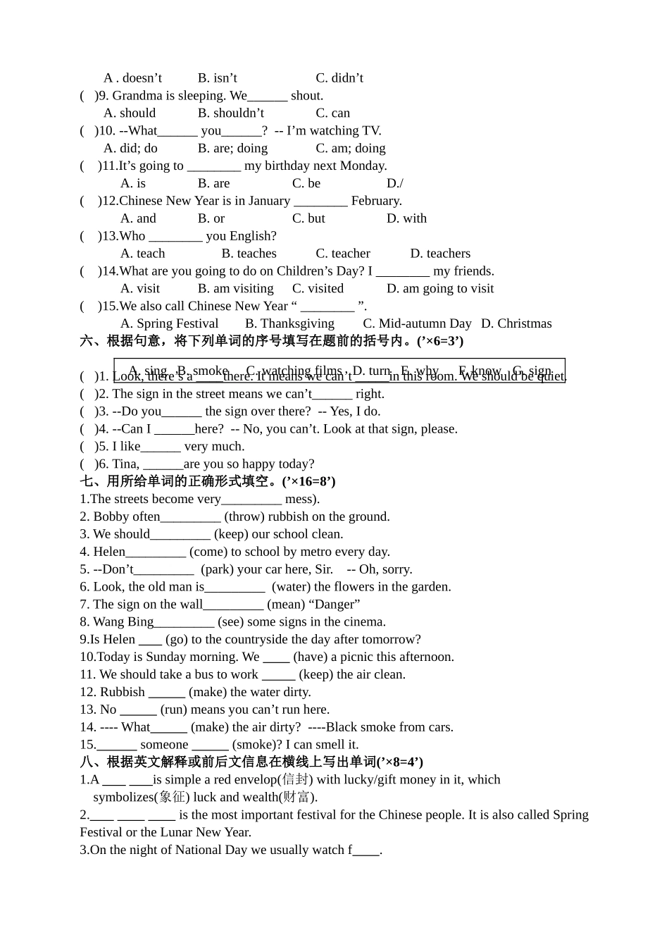 译林版英语六年级上期末复习卷12 _第2页
