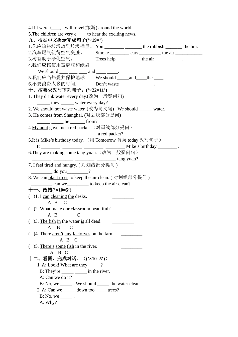 译林版英语六年级上期末复习卷12 _第3页