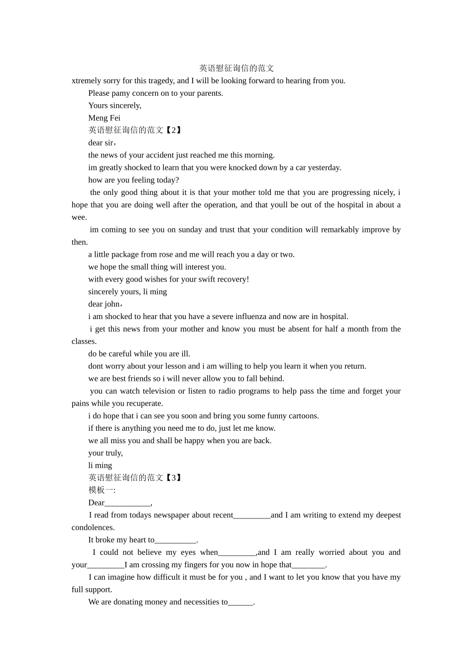 英语慰ۥ问信的范文精选 _第1页