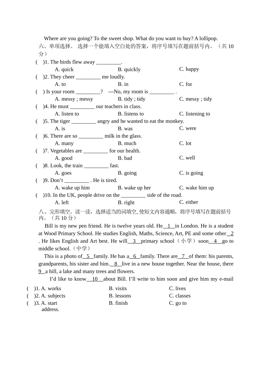译林版六年级英语下册质量检测试卷2 _第2页