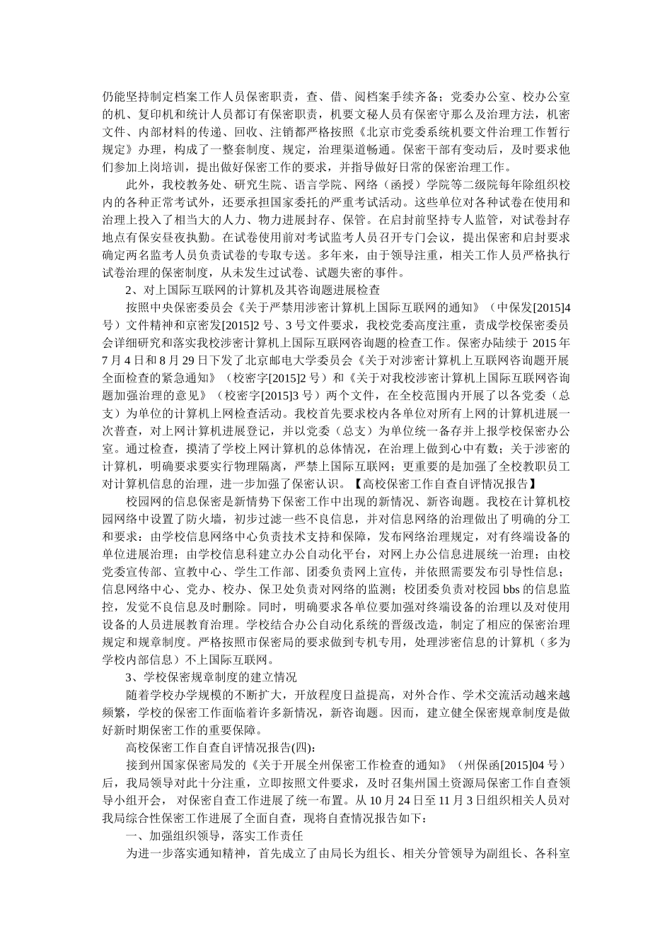 湛江宗教文化发展状况的调查报告 _第2页