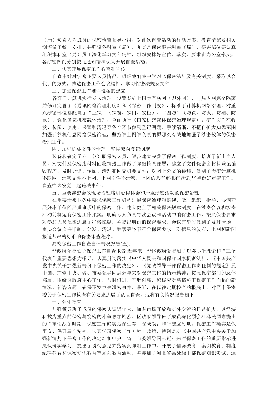 湛江宗教文化发展状况的调查报告 _第3页