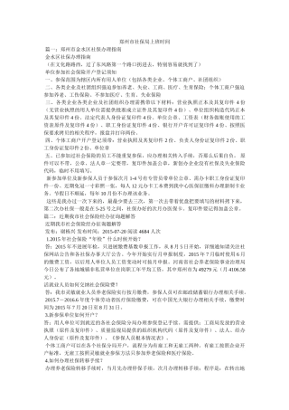 郑州市社保局上班时间 