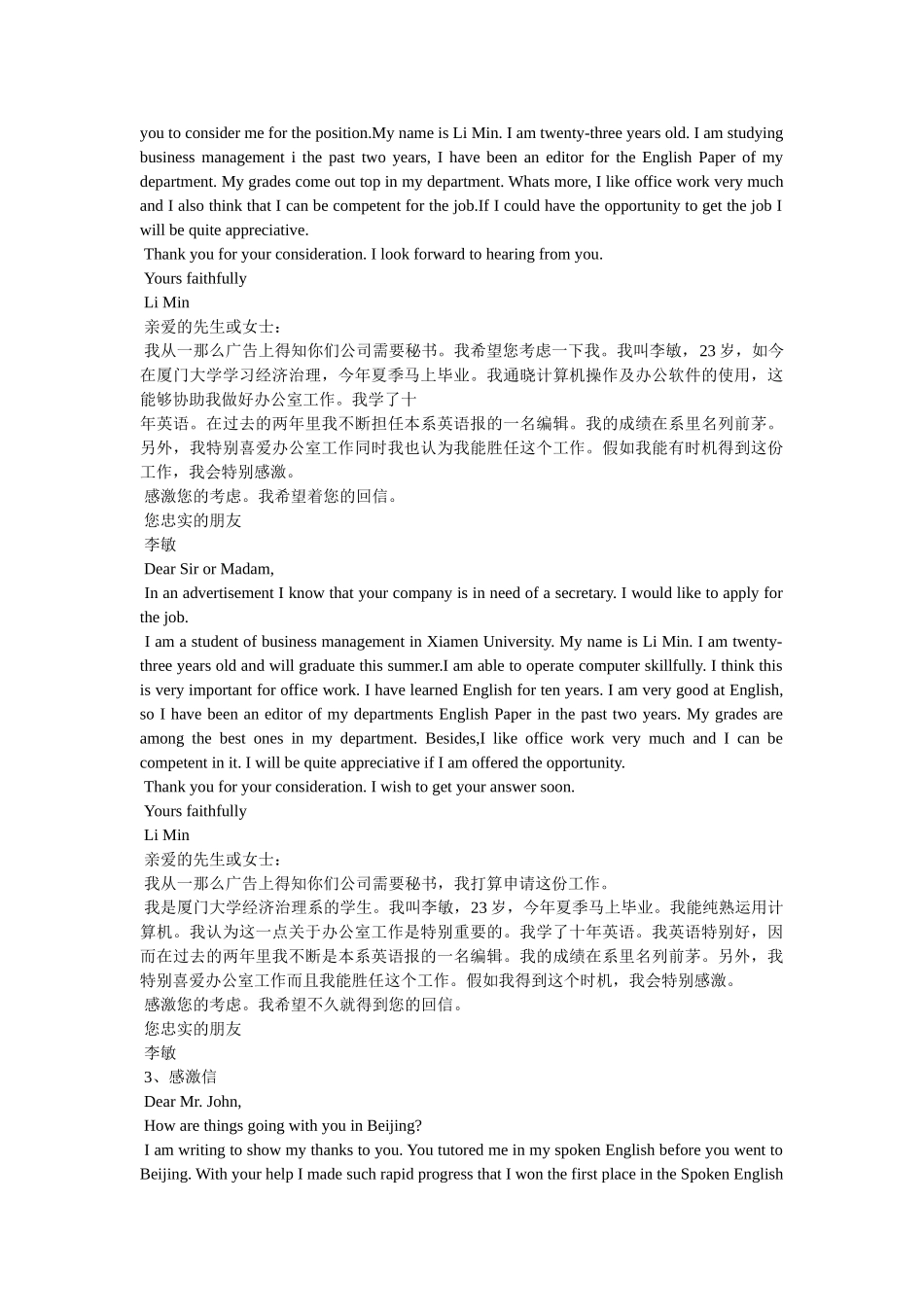 用英语写一封英语信 _第2页