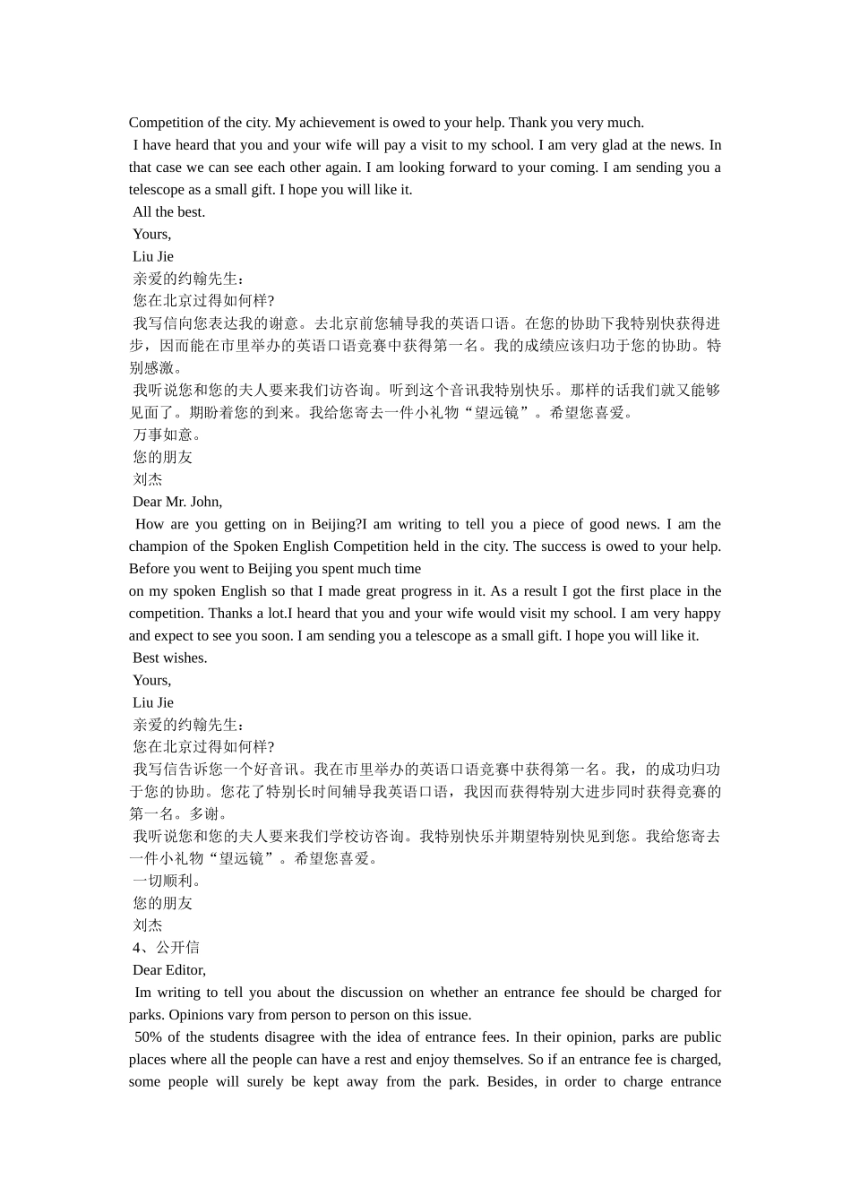 用英语写一封英语信 _第3页