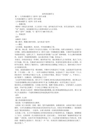 意外的ۥ发现作文精选 