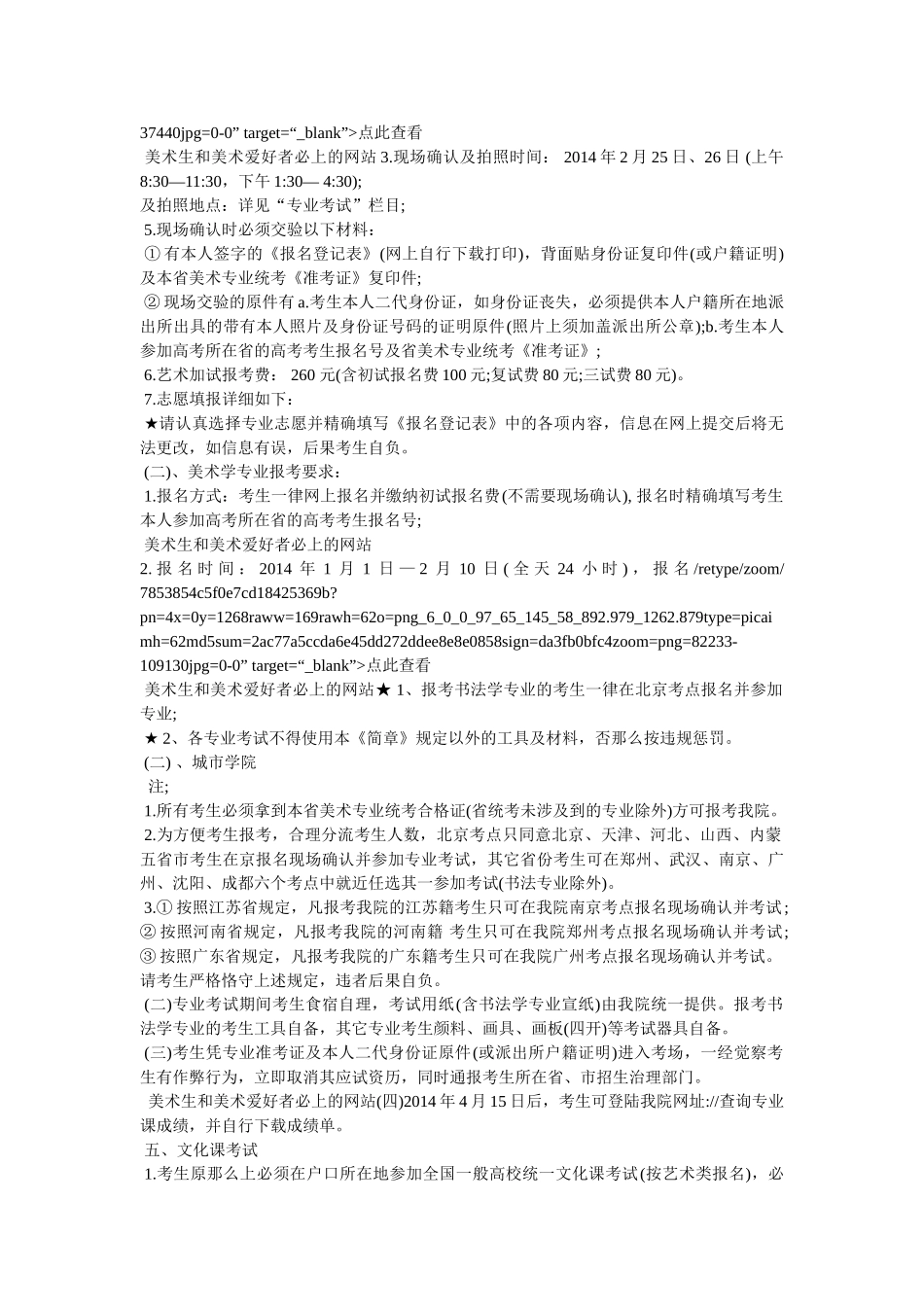 中国的造型师之中央美术学院 _第3页