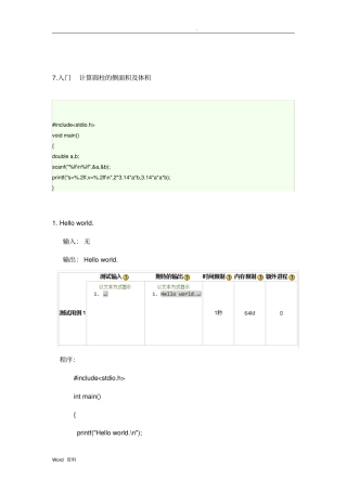 北理乐学C语答案,最新