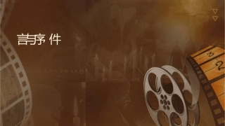 汇编语言与汇编程序课件