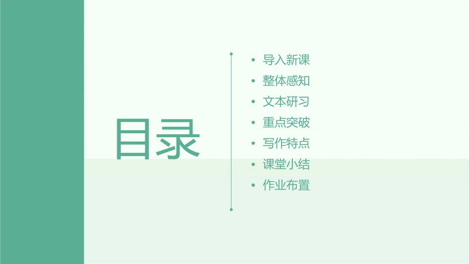 爸爸的花儿落了课件_第2页