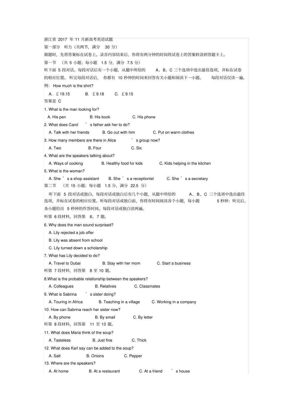 (完整word版)浙江省2017年11月新高考英语试题(word文档良心出品)_第1页