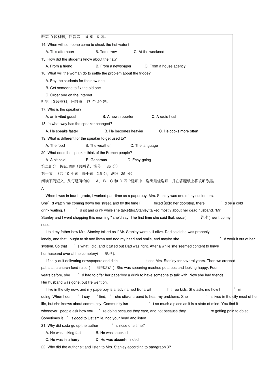 (完整word版)浙江省2017年11月新高考英语试题(word文档良心出品)_第2页