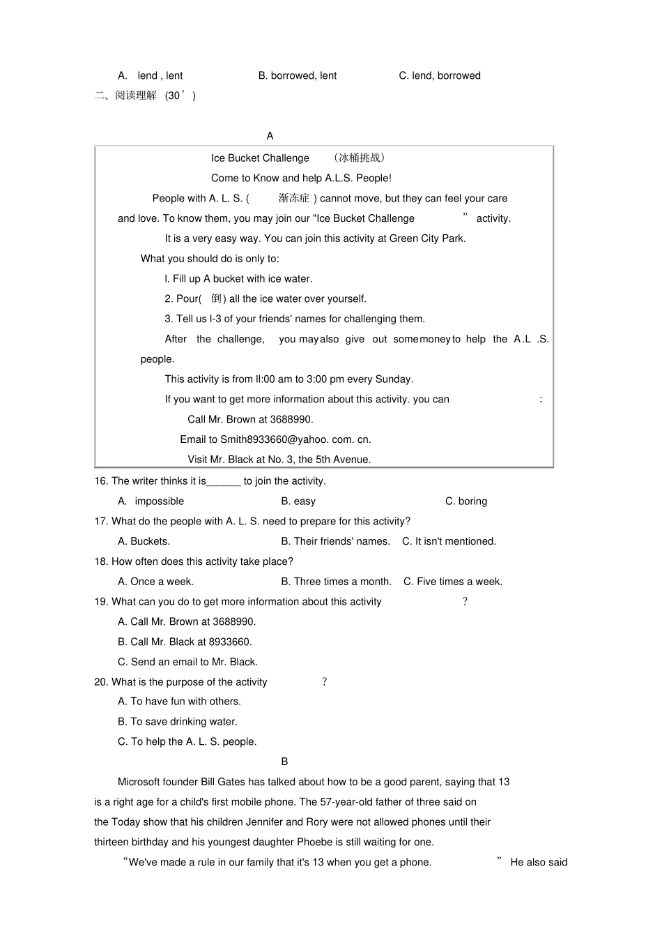 山东省威海市文登区八校联考2020学年八年级英语上学期期中试题鲁教版五四制_第2页
