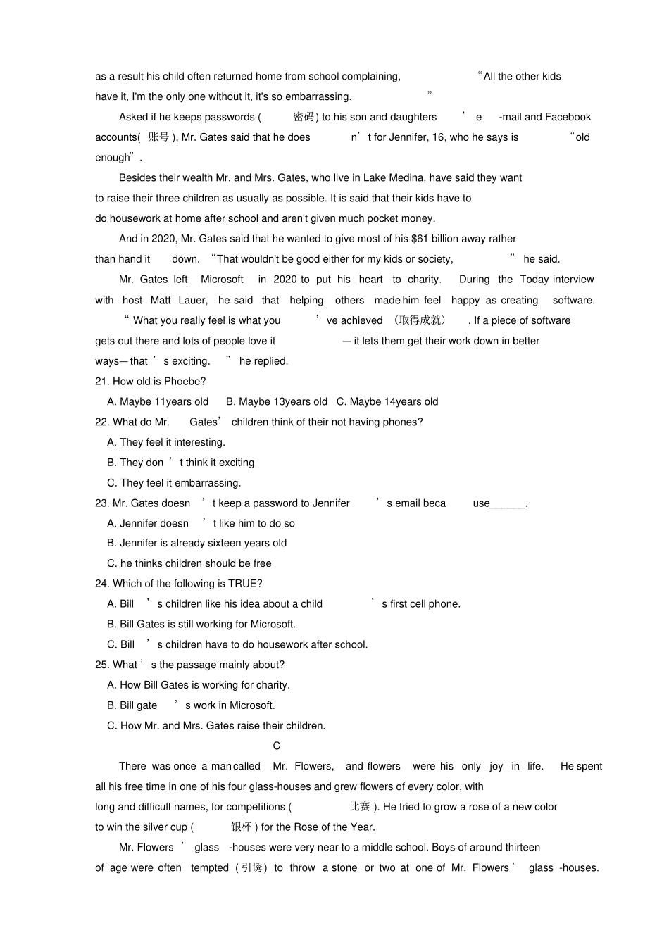 山东省威海市文登区八校联考2020学年八年级英语上学期期中试题鲁教版五四制_第3页