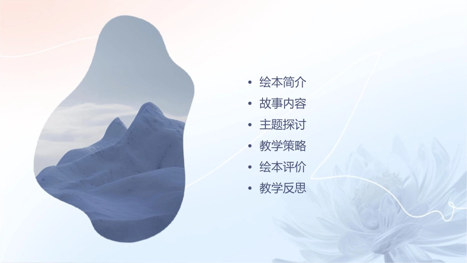 绘本故事我爸爸(教学用)课件_第2页