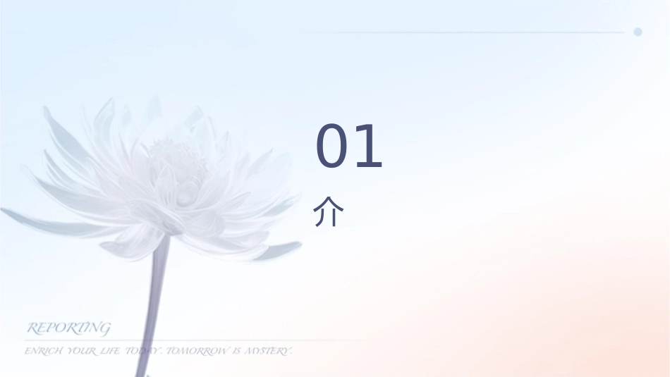 绘本故事我爸爸(教学用)课件_第3页