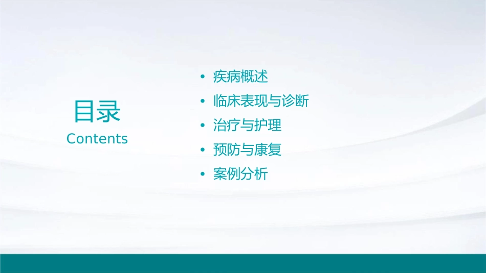 小儿化脓性扁桃体炎护理课件_第2页