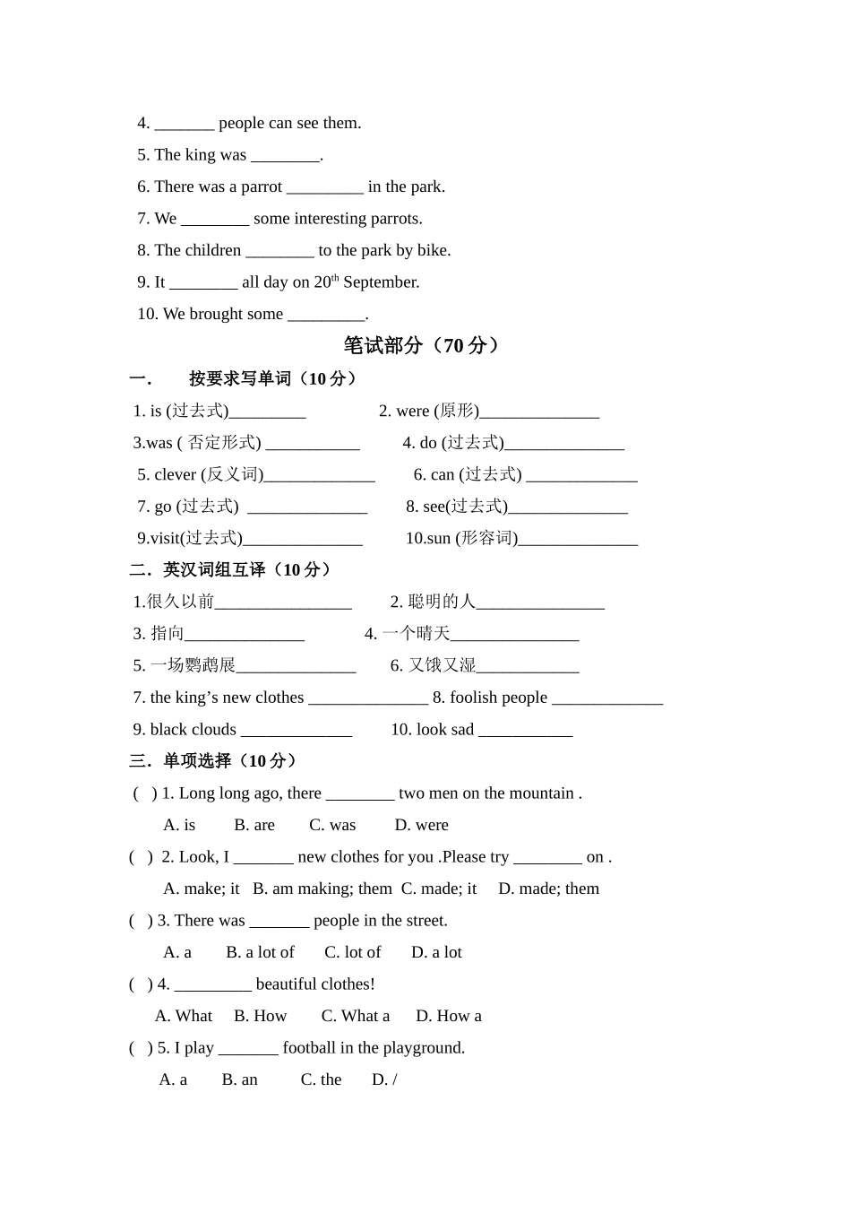 译林版六年级英语月考试卷2 _第2页
