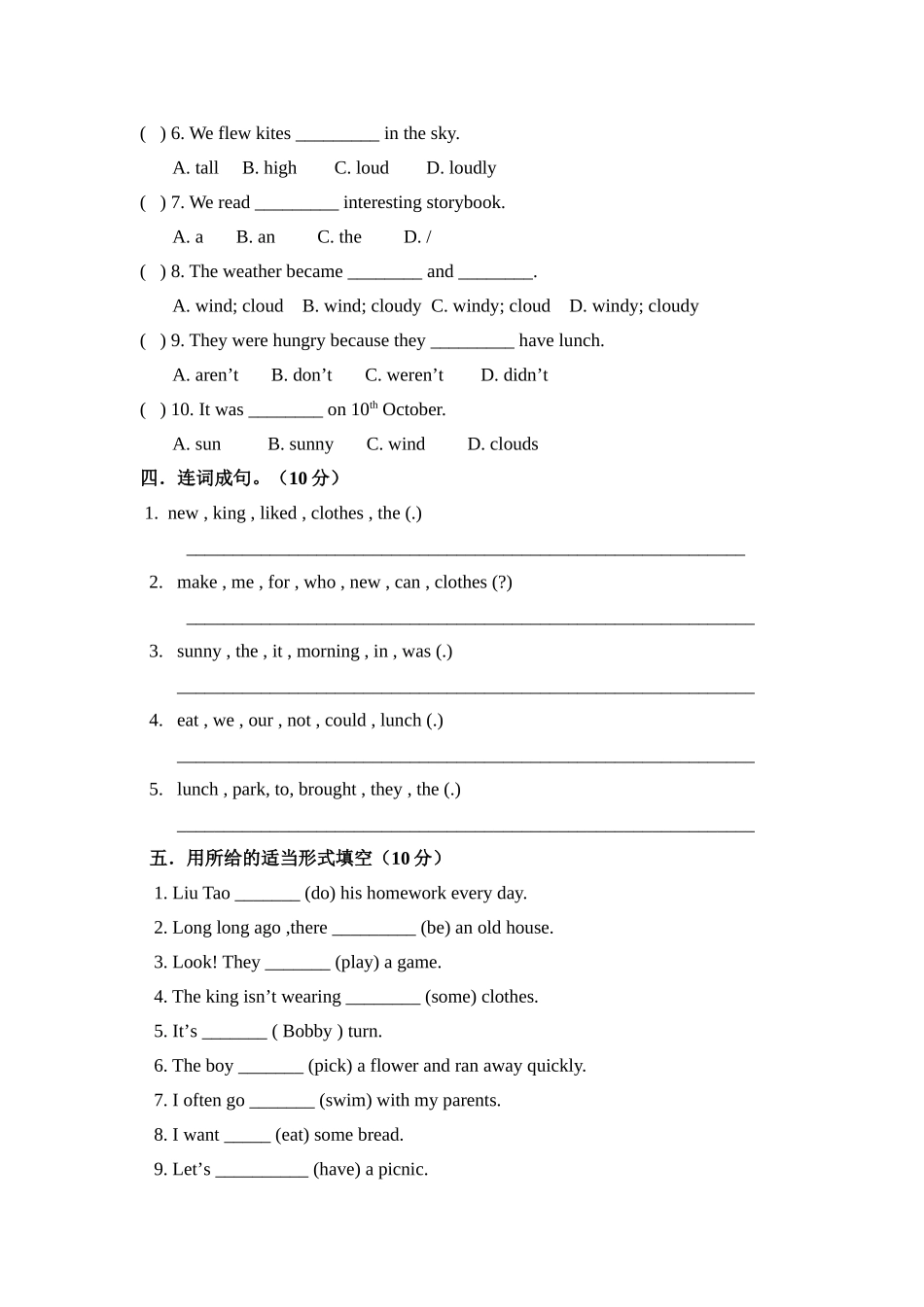 译林版六年级英语月考试卷2 _第3页